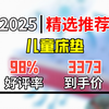 慕思爱迪奇青少年床垫来啦！粉色超梦幻，进口乳胶弹簧，1500x2000规格，到手仅3373元，快给孩子安排