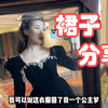 南疆姑娘裙子分享来啦，女性的美是为了取悦自己，自信点大方展露