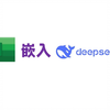 DeepSeek嵌入到Excel，提升10倍工作效率，太牛了