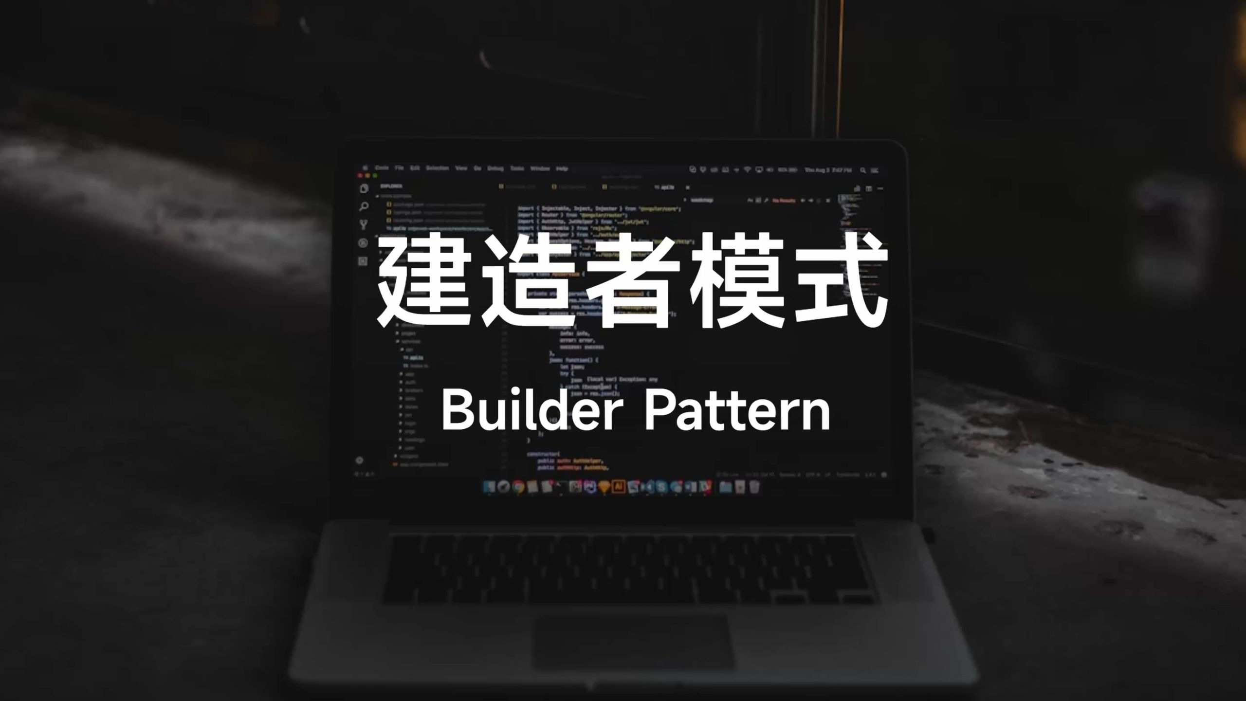 建造者模式在C#中的实现与技巧