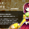 東方人妖名鑑【東方Project 全キャラクター紹介】#EXTRA 書籍・秘封倶楽部・旧作