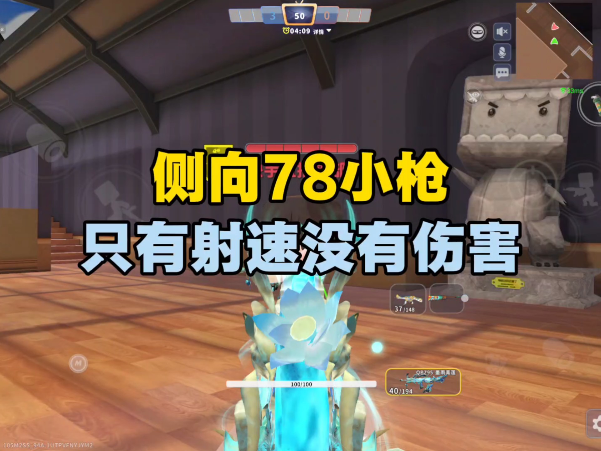 新步枪简直是太强了，强到跟石一样#迷你枪战精英 #迷枪福利爆破季 #李梦圆 #迷你世界