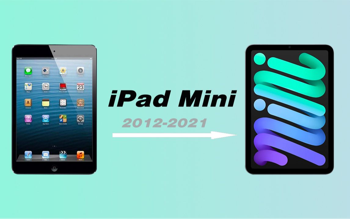 iPad mini系列经典回顾，从iPad mini初代到iPad mini6代，有你用过的型号吗？