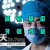 难度拔牙 上颌死髓磨牙分牙微创拔除