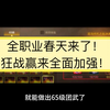 DNF手游：“新职业调整”火了，狂战迎来全面加强！全职业春天来了！_动作竞技游戏热门视频