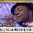 【日本好声音】外国人唱日本歌 SING FOR JAPAN 2013 春