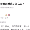 怎么办，突然发现弟弟对我起反应了