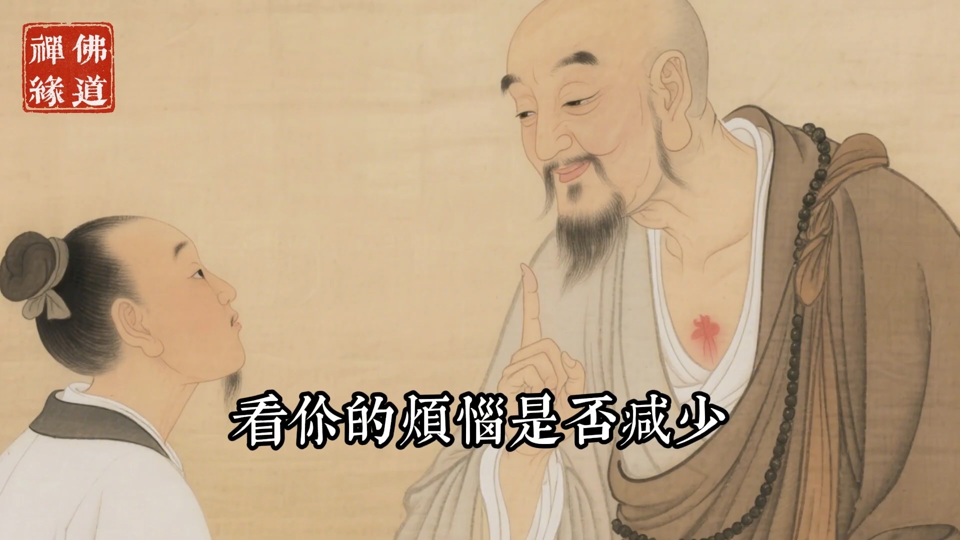 萬法歸宗，必有一得：三千年佛法智慧精華，藏在這四重心境之中！#佛教 #佛家 #佛法 #佛學知識 #佛學智慧 #修心修行 #佛教文化 #禪悟人生 #傳統文化