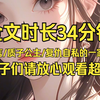 【一口气看完系列】墨玉云间  智商在线公主 重生复仇大戏 道德绑架我，看我反绑，不接受PUA