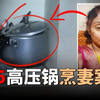 2025新案件！妻子失踪，厨房传出臭味，邻居敲门发现命案