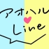 【完結】【生肉】アオハルline（青春Line）-第4弾
