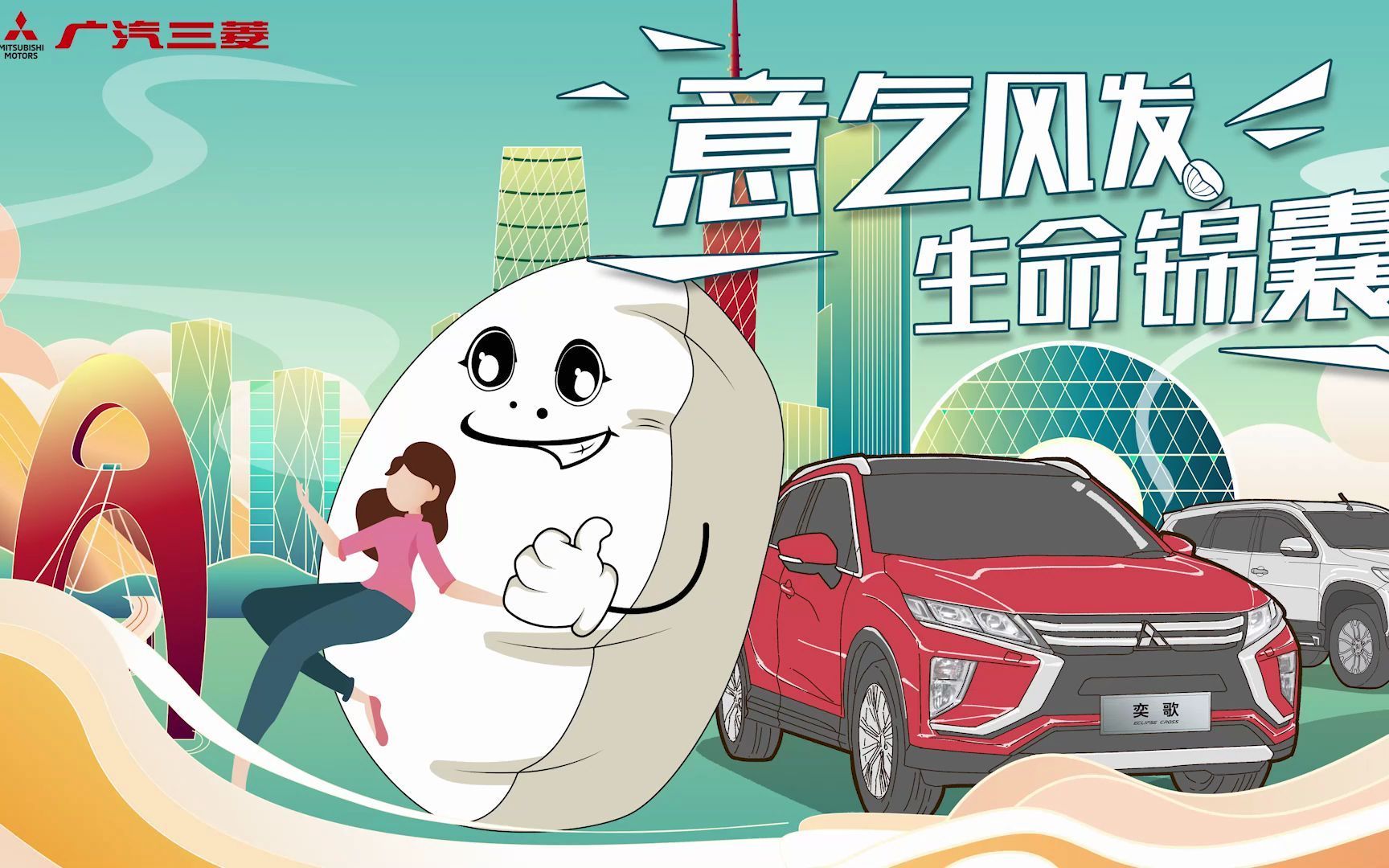 意气风发生命锦囊