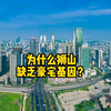 为啥苏州高新区狮山板块，出不了优质盘