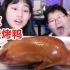 试吃北京最贵之一的米其林北京烤鸭！298元一只烤鸭