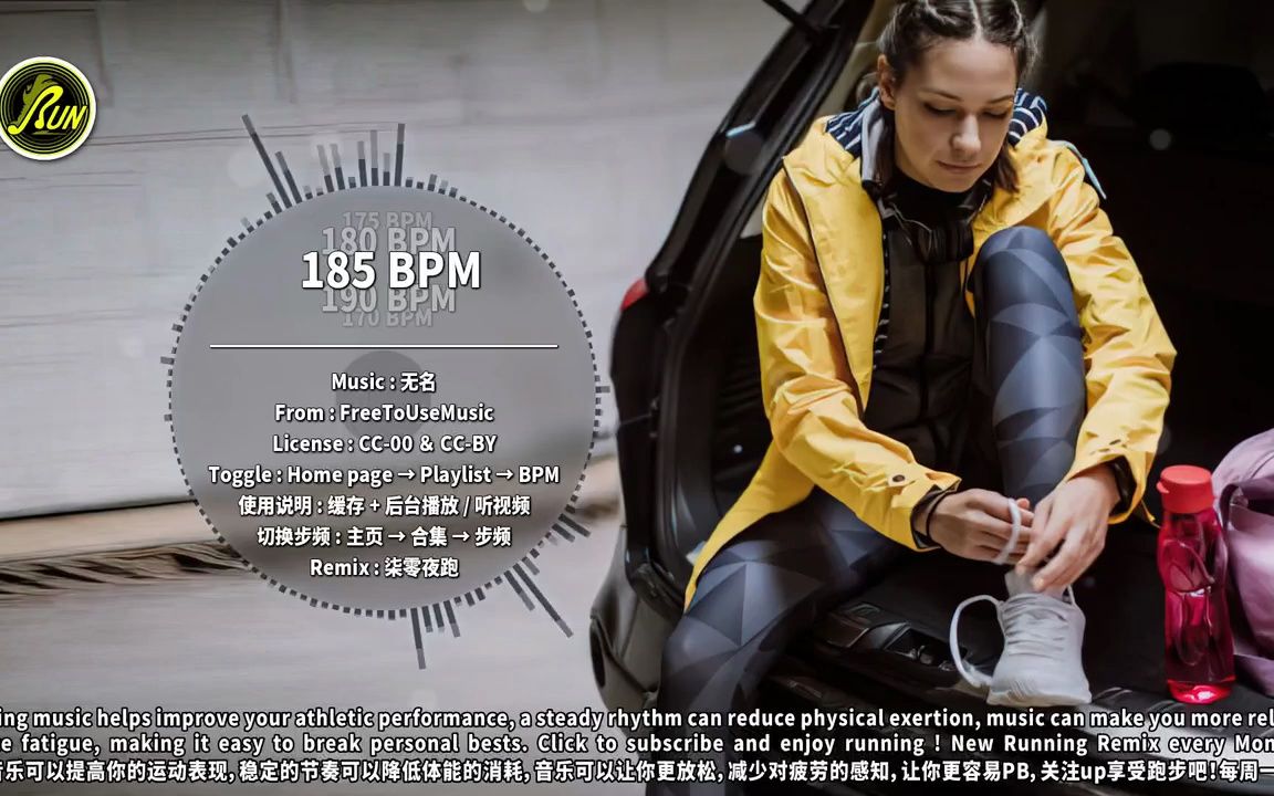 185 #75｜全网步频最全 效果最好的 跑步音乐｜柒零夜跑