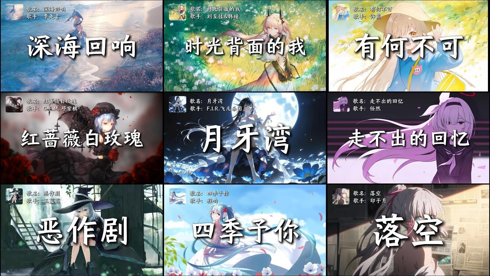 【宝藏歌曲合集】“乌鸦在头顶盘旋 跟随谁的糜烂过往”