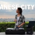 【Playlist】天台放松氛围感|日本城市流行乐歌单|ROOFTOP CHILL VIBES|JAPANESE CIT