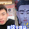 听泉鉴宝整活名场面