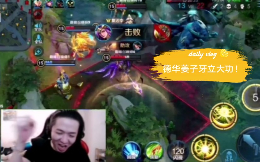 王者荣耀吕德华以为华只会吕布德华开创姜子牙加李信守家体系鏖战20