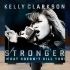 百万级装备试听 Stronger - Kelly Clarkson 凯莉·克莱森【Hi-Res】