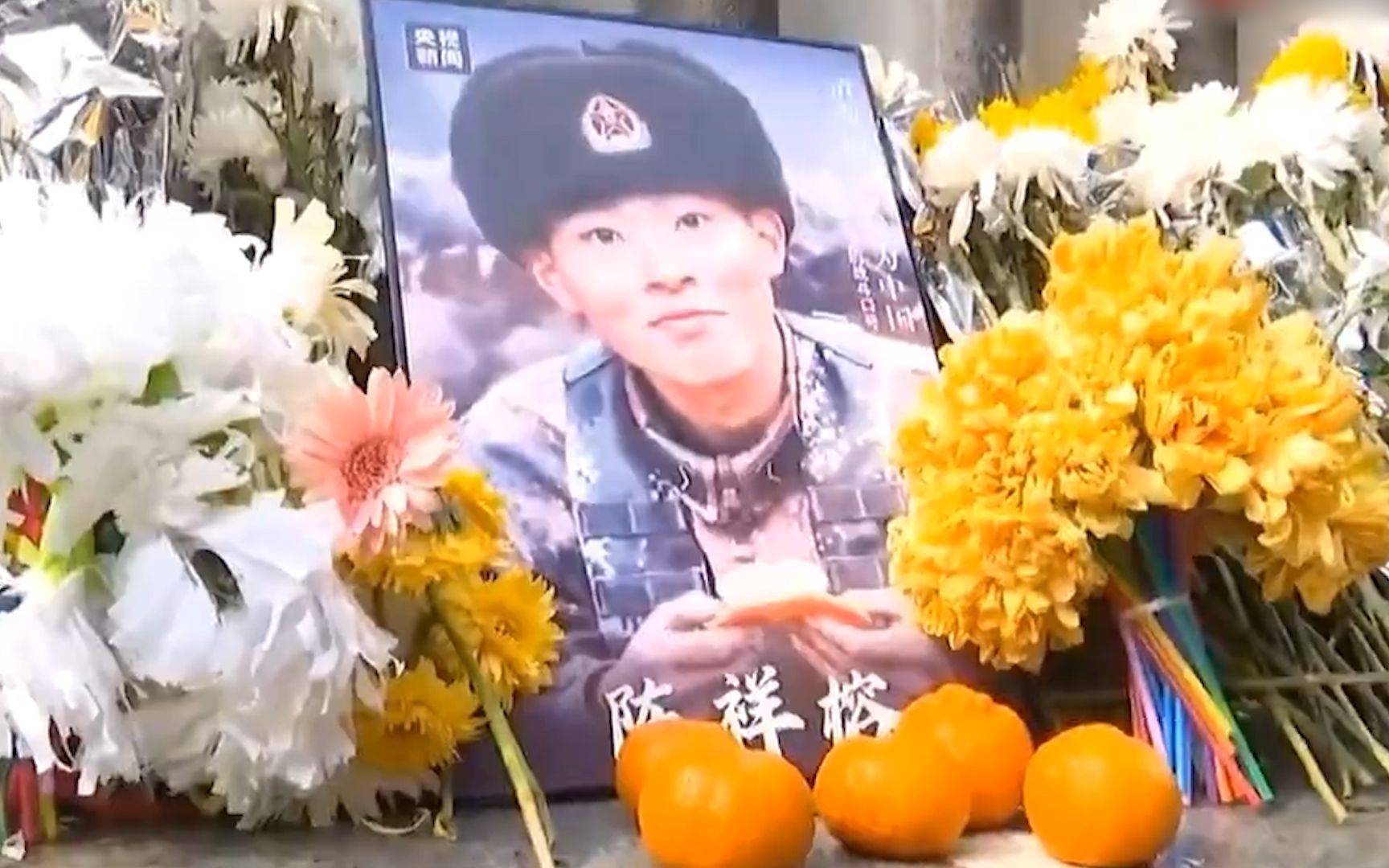 致敬！福建屏南举行陈祥榕烈士悼念仪式 遗像前堆满了他爱吃的橘子
