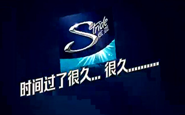 根本停不下来炫迈恶搞要不要闪一闪嘴巴子