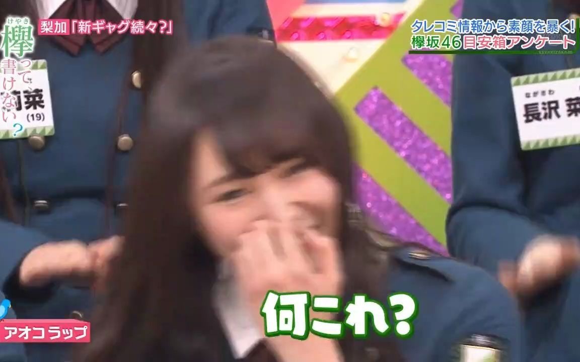 欅会不会写 Ep32 哔哩哔哩 つロ干杯 Bilibili