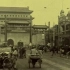 【珍贵影像】1926年中国各大城市街头景象