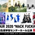 WACK TOUR 2020 \