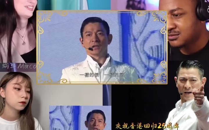 【外国人听中国音乐】刘德华《中国人》气势磅礴，唱出了中华儿女的热血情