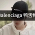 Balenciaga 巴黎世家经典Logo棒球帽鸭舌帽