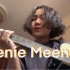 【弹唱】Eenie Meenie-Justin Bieber  （guitar cover）突然开始怀念十几岁时的可爱比
