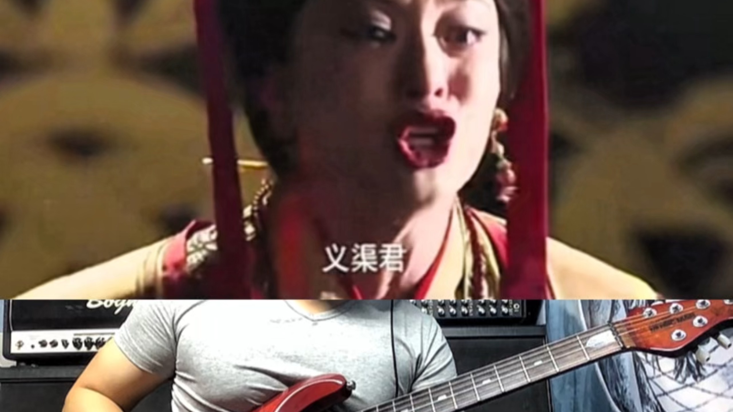 义渠君