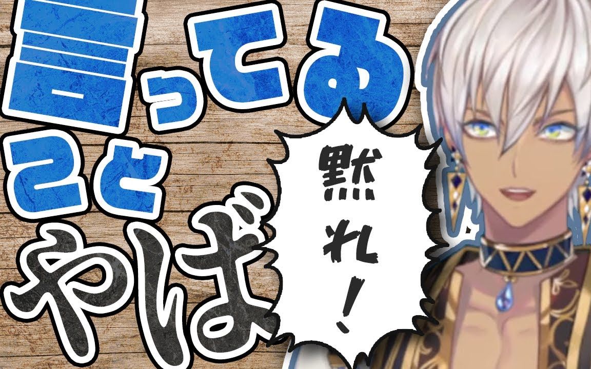 【授权熟肉/イブラヒム】屑ib合集【にじさんじ】