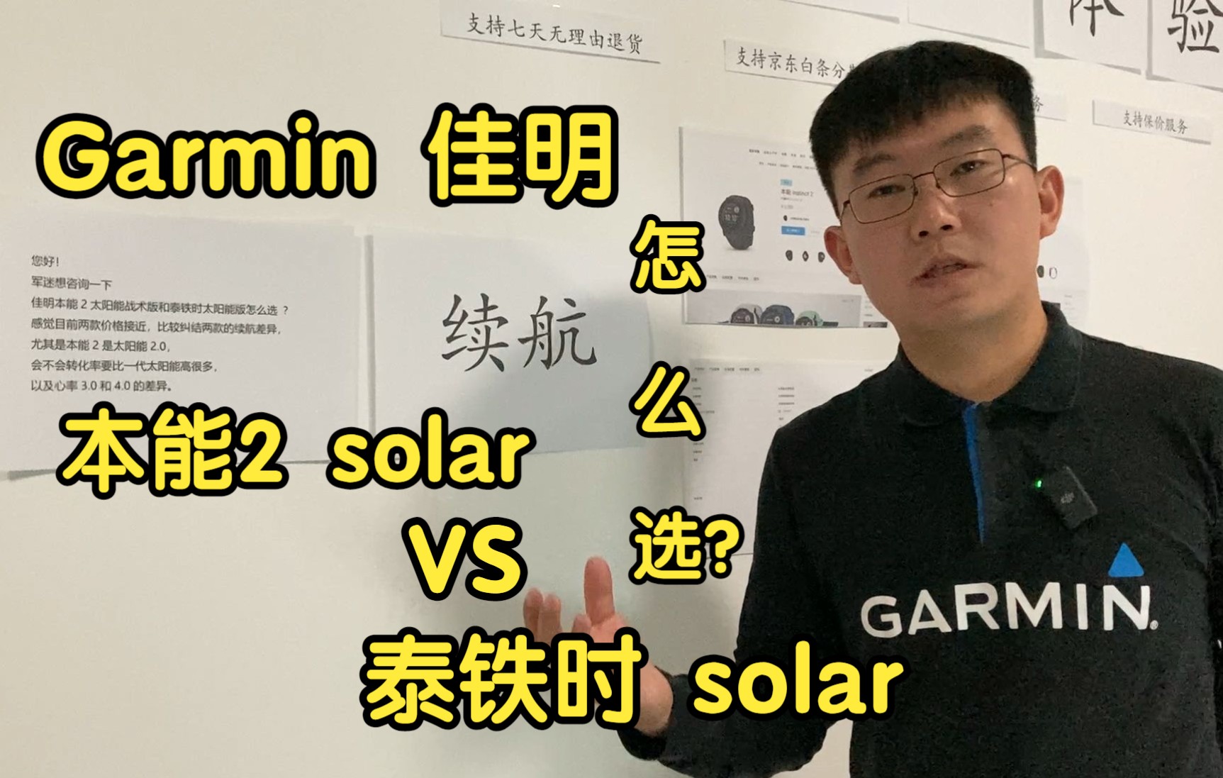 Garmin佳明本能2solar和泰铁时solar怎么选?哔哩哔哩bilibili