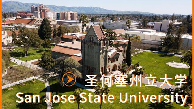 “为硅谷充电”的大学|近距离接触谷歌、苹果公司|圣何塞州立大学 San Jose State University