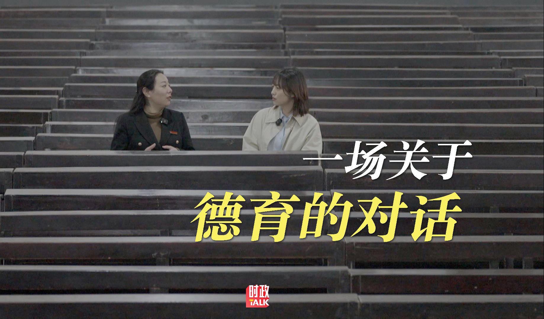 思政不只是“必修课” 更是“必需品”