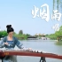 《烟雨唱扬州》古筝古风MV——【上错花轿嫁对郎】主题曲