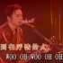 【来了】BEYOND - 长城 (Live&Basic Concert 1996)