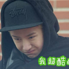 【王一博】17岁限定奶博的起床记