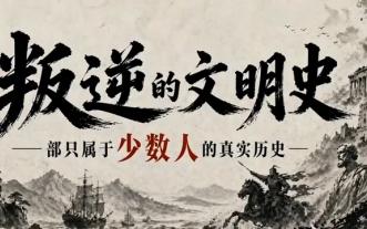 社會學10讲 第二讲:论组织度.