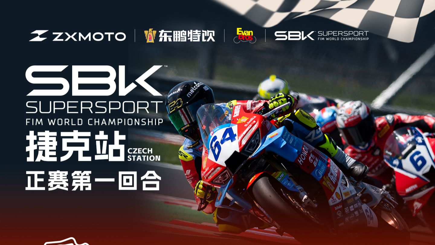 WSBK丨捷克站 Race 1 集锦