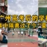 阅读打球看电影……广州封控区域高考生将隔离生活过成夏令营