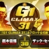 NJPW #G131 G1 CLIMAX 31 第三日 2021.09.23 鷹木信悟 vs Zack Sabre Jr
