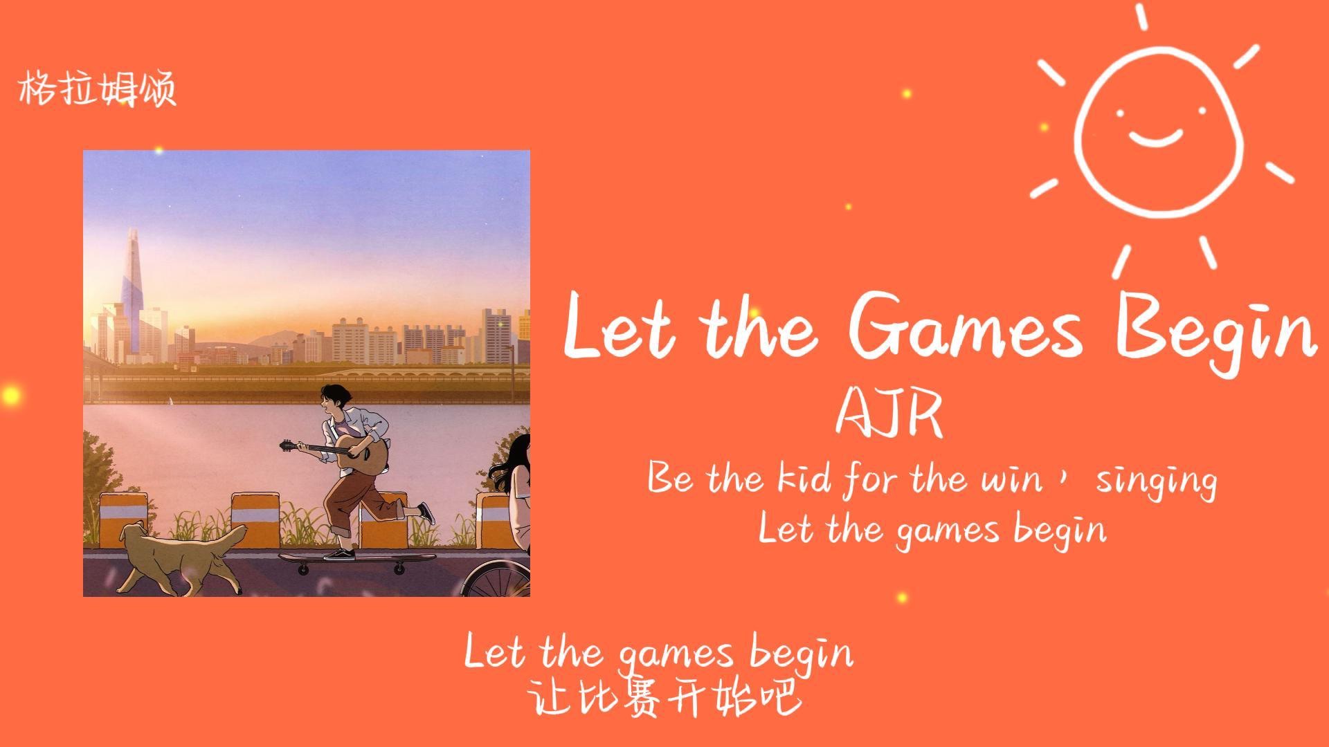 听到会让你忍不住拿来做起床铃声||《Let the Games Begin》