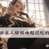 【男性向/御姐/调教】失忆后主人姐姐唤起记忆的调教