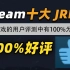 Steam 100%好评！2022年年度十大JRPG游戏盘点（杉果）