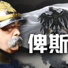 击败法兰西雄狮，在凡尔赛宫加冕。俾斯麦的战争艺术【历史调研室