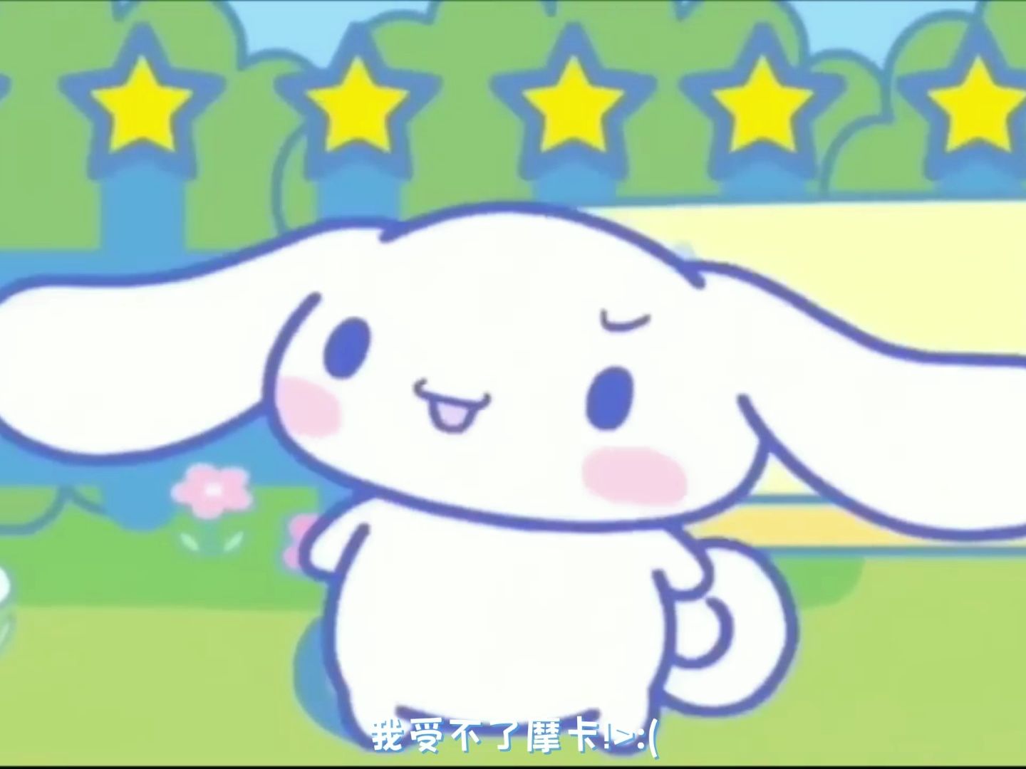 【中字】【玉桂狗动画短片】谢谢你，对不起！（1）