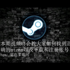如何下载正确的steam